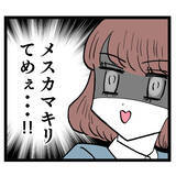 「「フラれちゃったとかですかぁ？」何も知らないぶりっ子にイラつく」の画像4