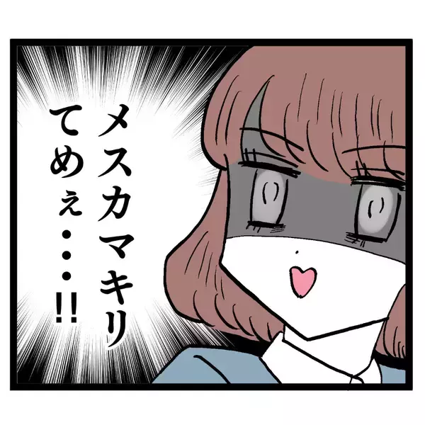 「「フラれちゃったとかですかぁ？」何も知らないぶりっ子にイラつく」の画像