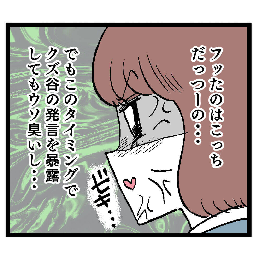 「フラれちゃったとかですかぁ？」何も知らないぶりっ子にイラつく