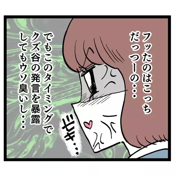 「「フラれちゃったとかですかぁ？」何も知らないぶりっ子にイラつく」の画像