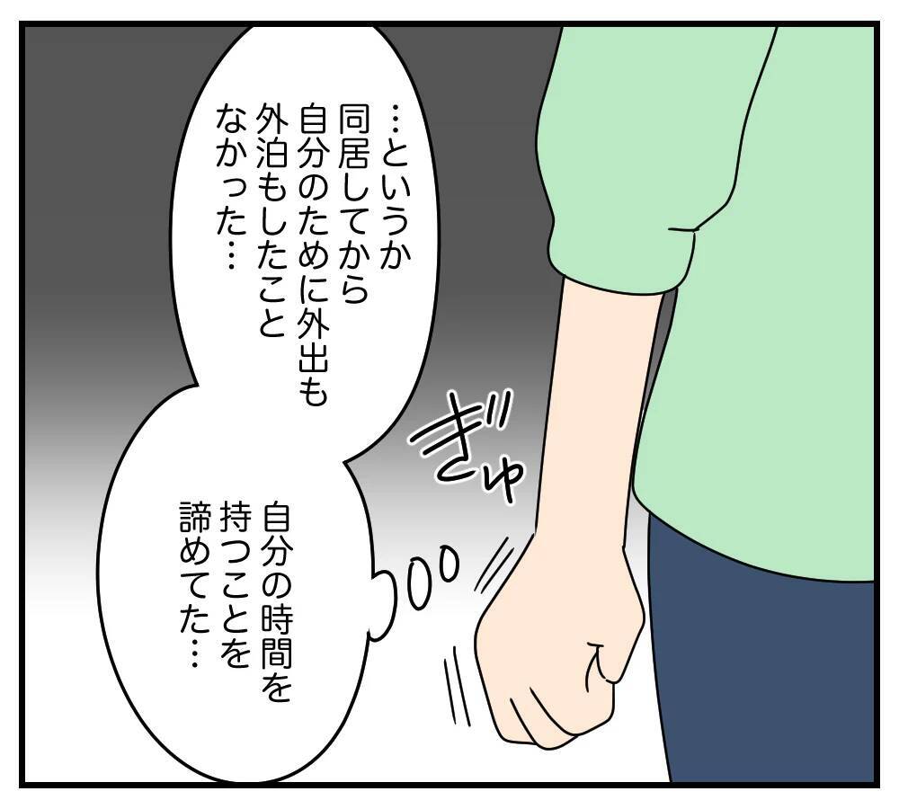 【漫画】夫の在宅中にあの女性は来るのか…土日に調査決行！【夫と義家族に無視される私 Vol.48】