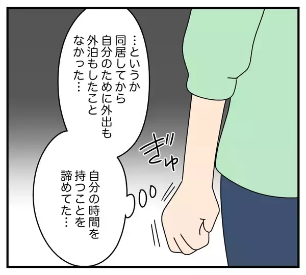 「【漫画】夫の在宅中にあの女性は来るのか…土日に調査決行！【夫と義家族に無視される私 Vol.48】」の画像