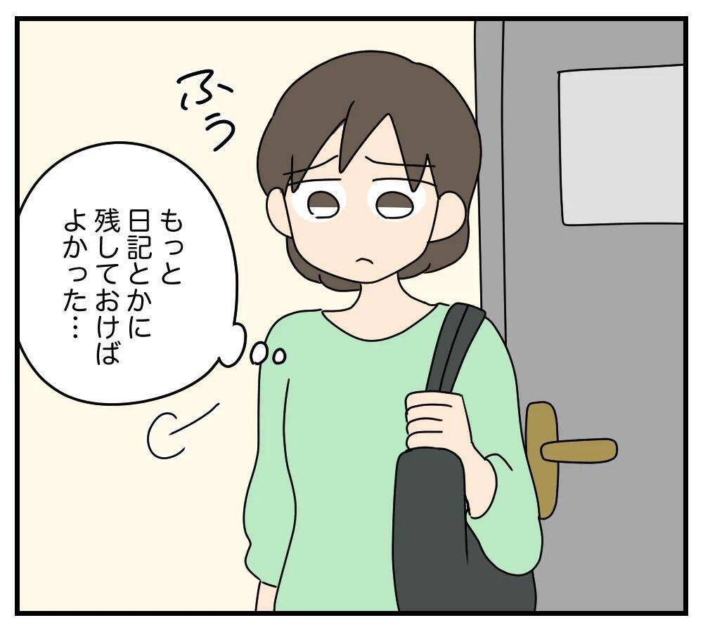 【漫画】夫の在宅中にあの女性は来るのか…土日に調査決行！【夫と義家族に無視される私 Vol.48】