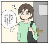 「【漫画】夫の在宅中にあの女性は来るのか…土日に調査決行！【夫と義家族に無視される私 Vol.48】」の画像4