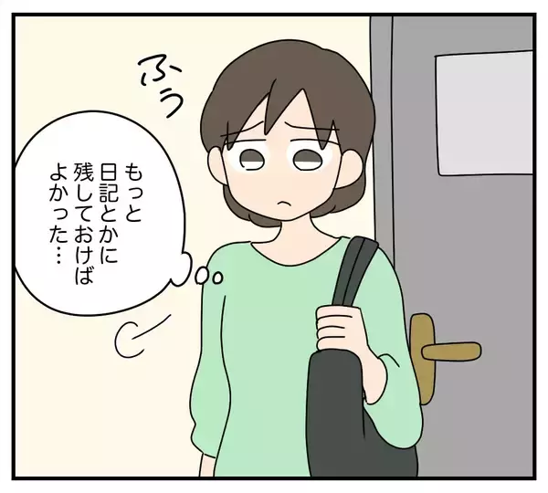 「【漫画】夫の在宅中にあの女性は来るのか…土日に調査決行！【夫と義家族に無視される私 Vol.48】」の画像