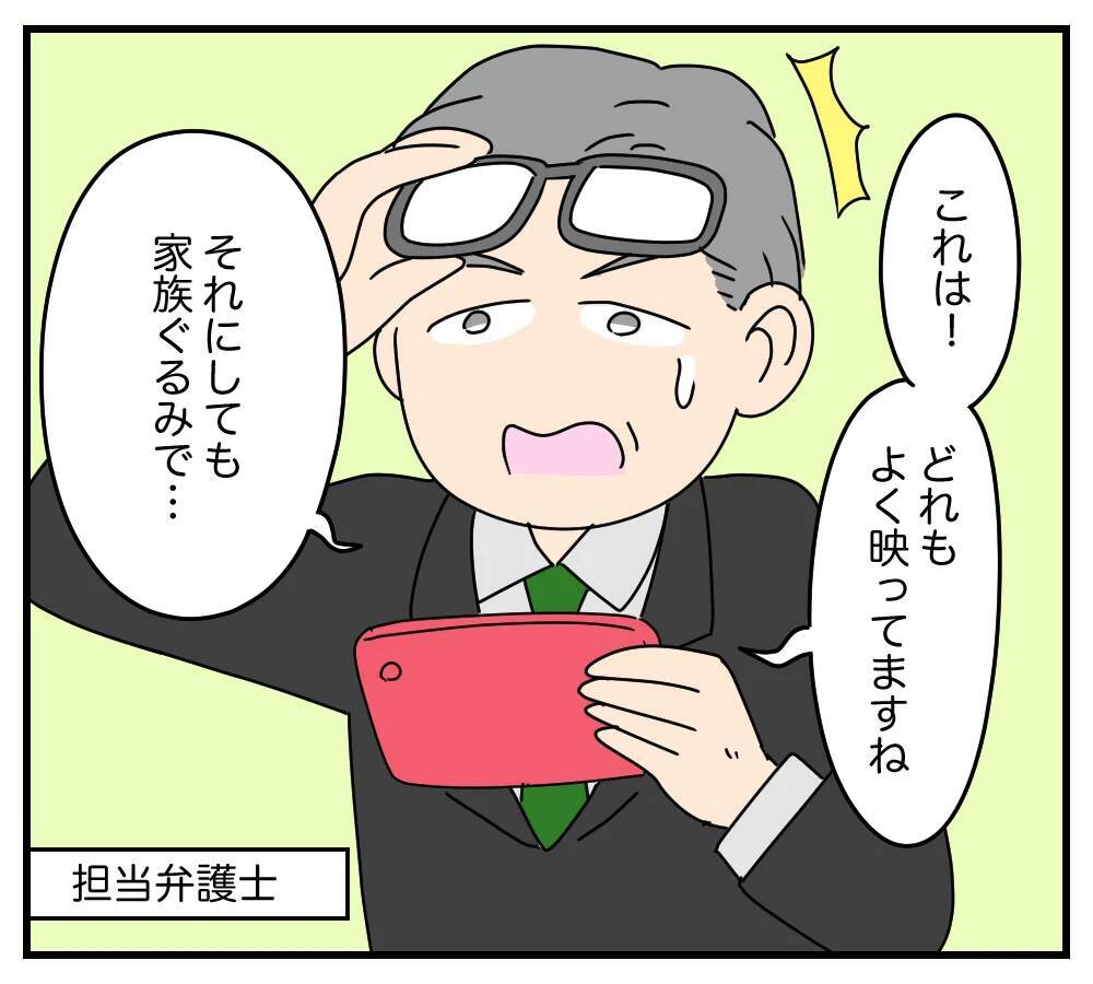 【漫画】夫の在宅中にあの女性は来るのか…土日に調査決行！【夫と義家族に無視される私 Vol.48】