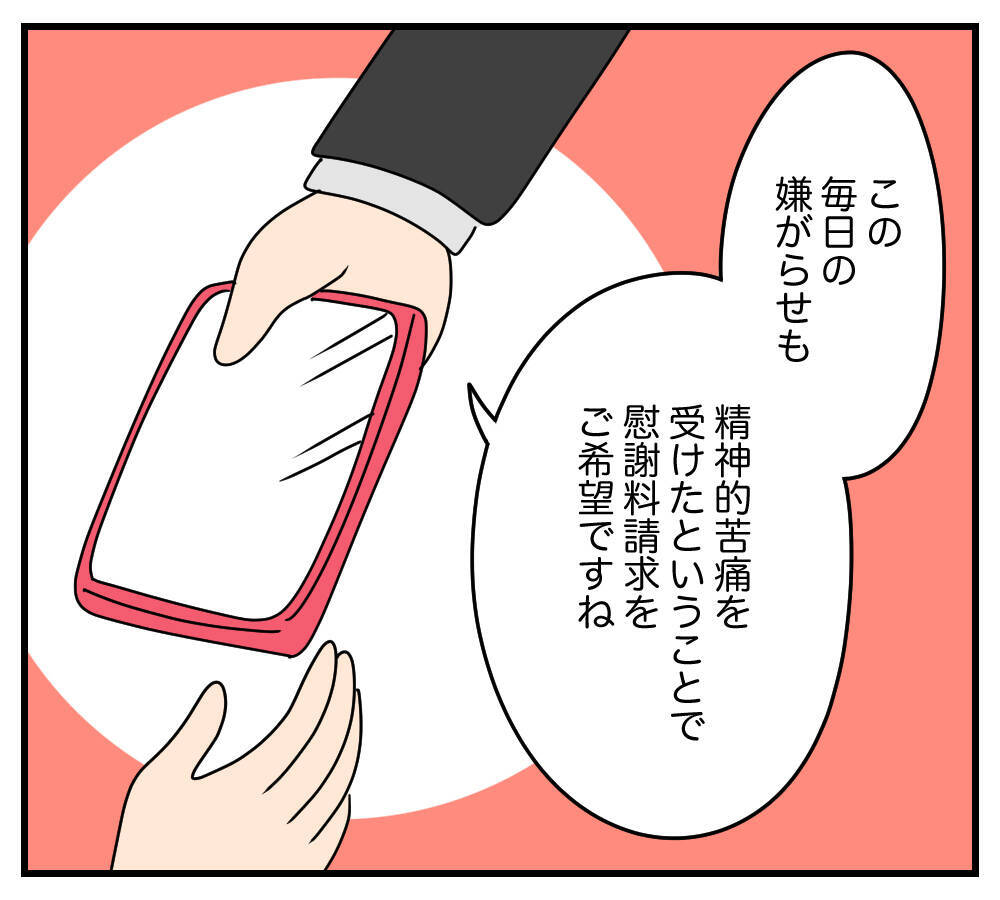 【漫画】夫の在宅中にあの女性は来るのか…土日に調査決行！【夫と義家族に無視される私 Vol.48】