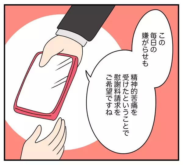 「【漫画】夫の在宅中にあの女性は来るのか…土日に調査決行！【夫と義家族に無視される私 Vol.48】」の画像