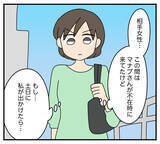 「【漫画】夫の在宅中にあの女性は来るのか…土日に調査決行！【夫と義家族に無視される私 Vol.48】」の画像6