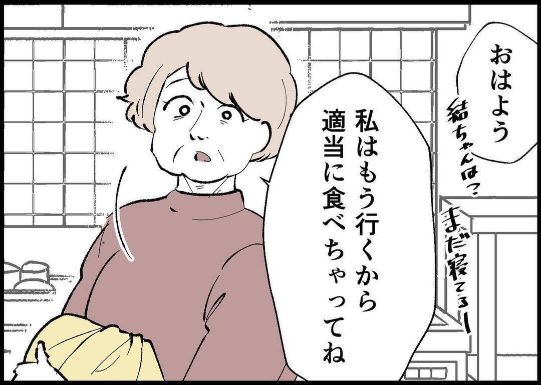 【漫画】母が作ってくれた朝食に父が文句…私と夫に重なる【僕と帰ってこない妻 Vol.392】