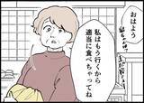 「【漫画】母が作ってくれた朝食に父が文句…私と夫に重なる【僕と帰ってこない妻 Vol.392】」の画像5