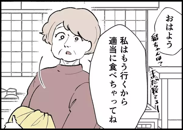 「【漫画】母が作ってくれた朝食に父が文句…私と夫に重なる【僕と帰ってこない妻 Vol.392】」の画像