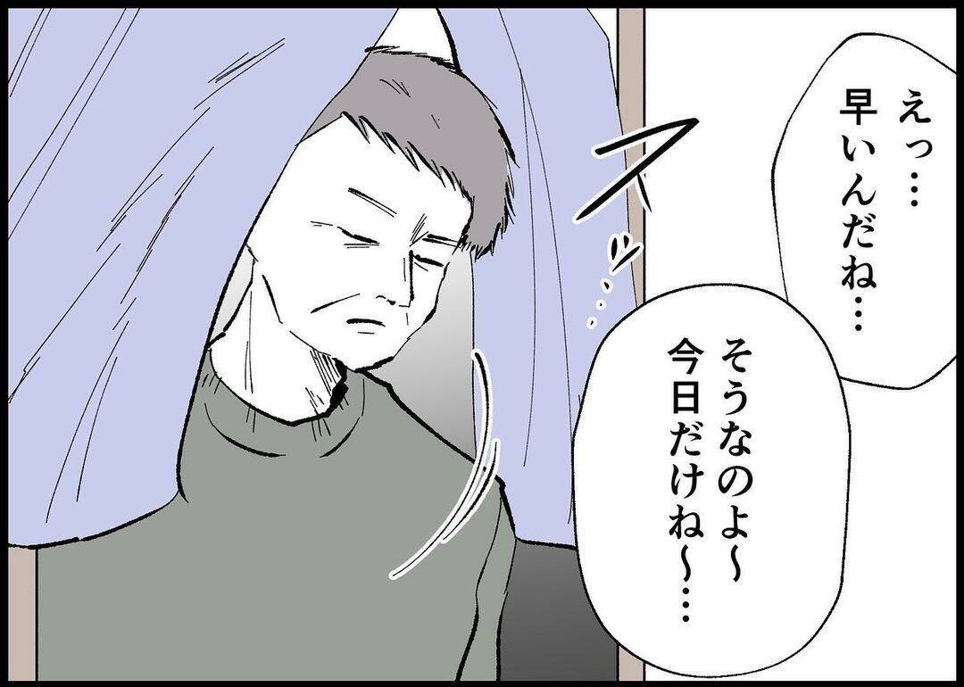 【漫画】母が作ってくれた朝食に父が文句…私と夫に重なる【僕と帰ってこない妻 Vol.392】