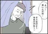 「【漫画】母が作ってくれた朝食に父が文句…私と夫に重なる【僕と帰ってこない妻 Vol.392】」の画像6