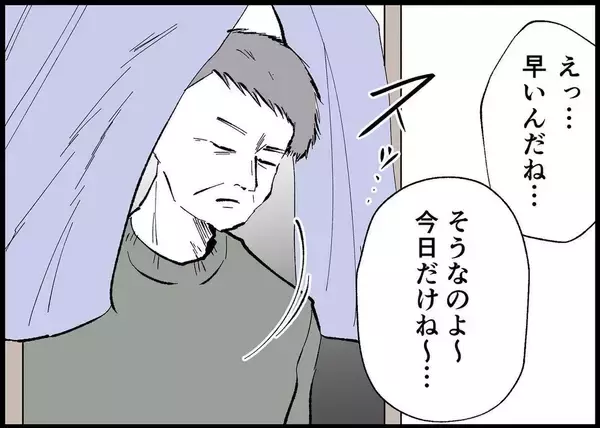 「【漫画】母が作ってくれた朝食に父が文句…私と夫に重なる【僕と帰ってこない妻 Vol.392】」の画像
