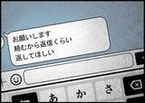 「【漫画】母が作ってくれた朝食に父が文句…私と夫に重なる【僕と帰ってこない妻 Vol.392】」の画像2