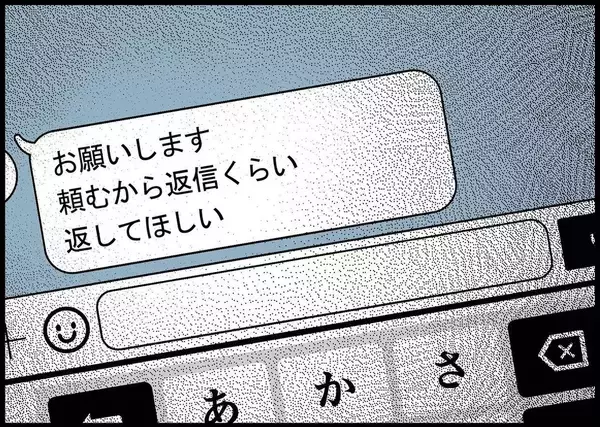 「【漫画】母が作ってくれた朝食に父が文句…私と夫に重なる【僕と帰ってこない妻 Vol.392】」の画像