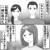 「【漫画】夫、母をともない「離婚届に署名」の場に【不倫相手が夫との子を連れてきた Vol.73】」の画像1