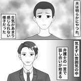 「【漫画】夫、母をともない「離婚届に署名」の場に【不倫相手が夫との子を連れてきた Vol.73】」の画像2