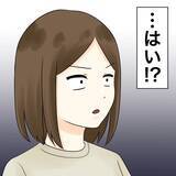 「【漫画】夫、母をともない「離婚届に署名」の場に【不倫相手が夫との子を連れてきた Vol.73】」の画像6