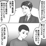 「【漫画】夫、母をともない「離婚届に署名」の場に【不倫相手が夫との子を連れてきた Vol.73】」の画像3