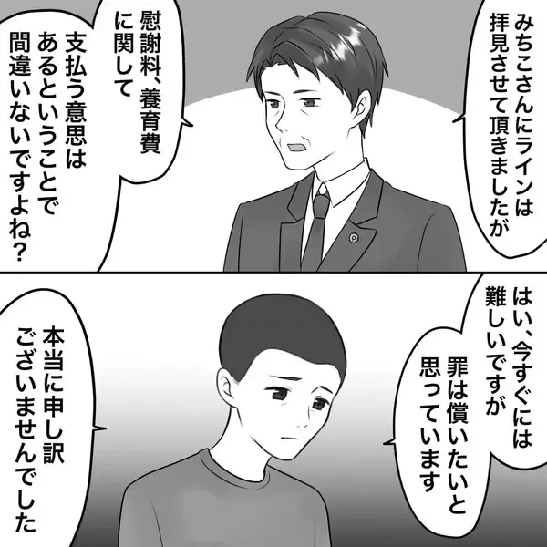 「【漫画】夫、母をともない「離婚届に署名」の場に【不倫相手が夫との子を連れてきた Vol.73】」の画像