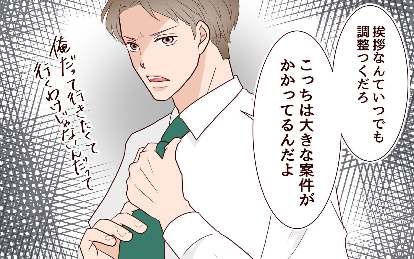 【漫画】仕事の辛さをわかってくれない妻…ついに喧嘩に【社畜夫と暮らす意味ありますか？ Vol.15】