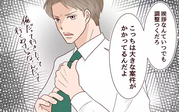 「【漫画】仕事の辛さをわかってくれない妻…ついに喧嘩に【社畜夫と暮らす意味ありますか？ Vol.15】」の画像