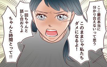 【漫画】仕事の辛さをわかってくれない妻…ついに喧嘩に【社畜夫と暮らす意味ありますか？ Vol.15】