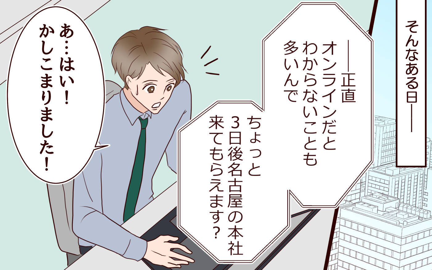 【漫画】仕事の辛さをわかってくれない妻…ついに喧嘩に【社畜夫と暮らす意味ありますか？ Vol.15】