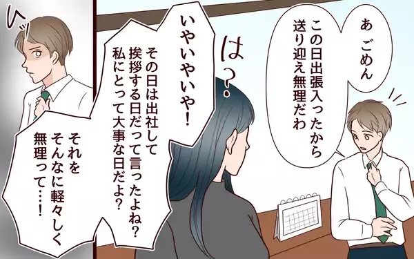 「【漫画】仕事の辛さをわかってくれない妻…ついに喧嘩に【社畜夫と暮らす意味ありますか？ Vol.15】」の画像