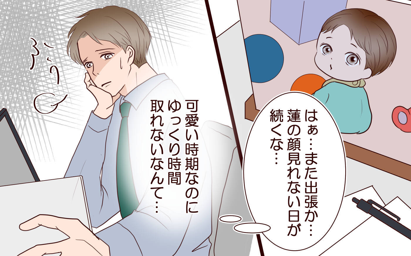 【漫画】仕事の辛さをわかってくれない妻…ついに喧嘩に【社畜夫と暮らす意味ありますか？ Vol.15】