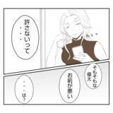 「【漫画】息子に「大人として無責任、自分勝手」となじる義父【何もしない出戻り義姉 Vol.50】」の画像12