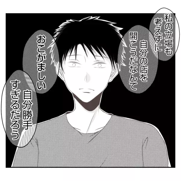 「【漫画】息子に「大人として無責任、自分勝手」となじる義父【何もしない出戻り義姉 Vol.50】」の画像