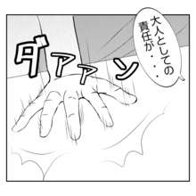 【漫画】息子に「大人として無責任、自分勝手」となじる義父【何もしない出戻り義姉 Vol.50】