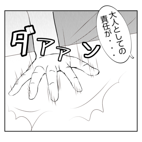 【漫画】息子に「大人として無責任、自分勝手」となじる義父【何もしない出戻り義姉 Vol.50】の画像