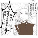 「【漫画】息子に「大人として無責任、自分勝手」となじる義父【何もしない出戻り義姉 Vol.50】」の画像8