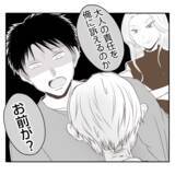 「【漫画】息子に「大人として無責任、自分勝手」となじる義父【何もしない出戻り義姉 Vol.50】」の画像17