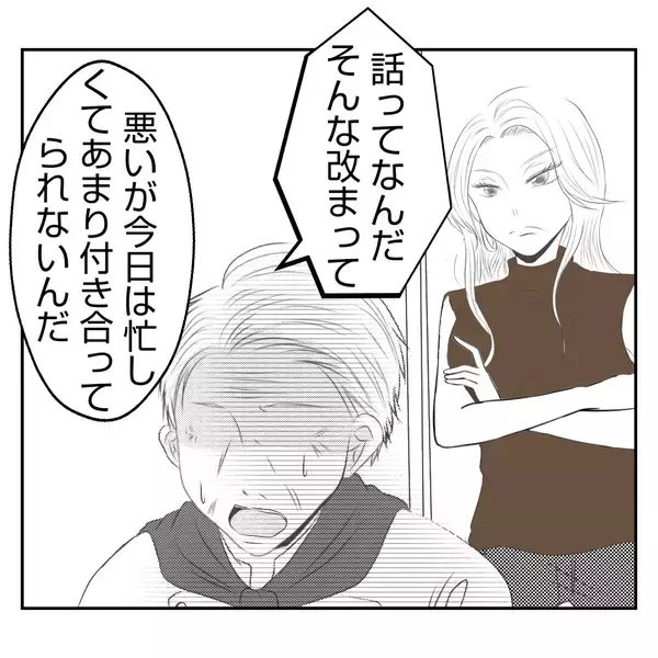 「【漫画】息子に「大人として無責任、自分勝手」となじる義父【何もしない出戻り義姉 Vol.50】」の画像