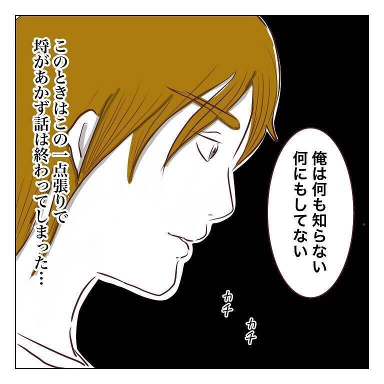 【漫画】キモッ！『束縛×モラハラ彼氏』イケメンな彼の異常な愛