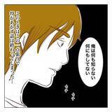 「【漫画】キモッ！『束縛×モラハラ彼氏』イケメンな彼の異常な愛」の画像9