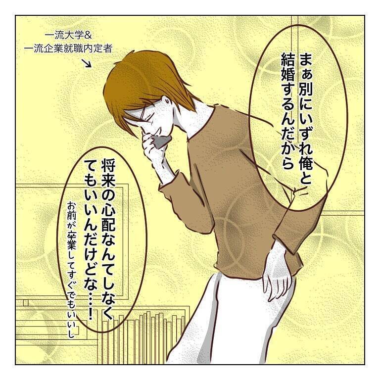 【漫画】キモッ！『束縛×モラハラ彼氏』イケメンな彼の異常な愛