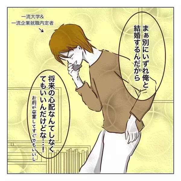 「【漫画】キモッ！『束縛×モラハラ彼氏』イケメンな彼の異常な愛」の画像