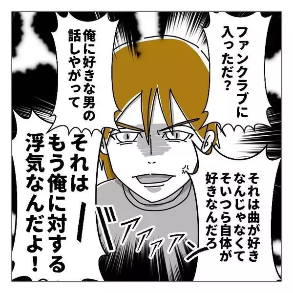 「【漫画】キモッ！『束縛×モラハラ彼氏』イケメンな彼の異常な愛」の画像