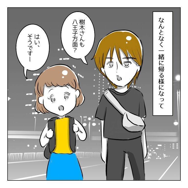 【漫画】キモッ！『束縛×モラハラ彼氏』イケメンな彼の異常な愛