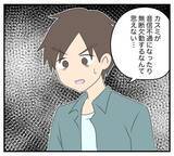 「【漫画】カスミが歩道橋から転落!? 病院へ急ぐ【夫と義家族に無視される私 Vol.82】」の画像3