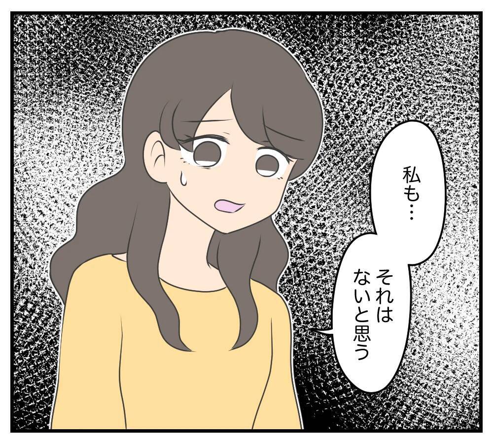 【漫画】カスミが歩道橋から転落!? 病院へ急ぐ【夫と義家族に無視される私 Vol.82】