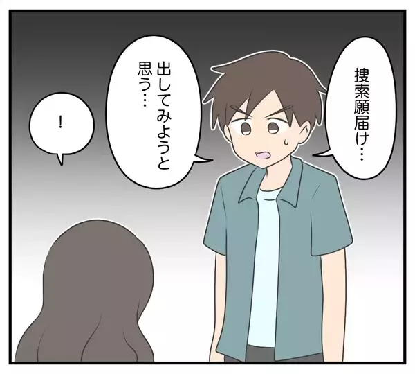 「【漫画】カスミが歩道橋から転落!? 病院へ急ぐ【夫と義家族に無視される私 Vol.82】」の画像