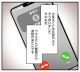 「【漫画】カスミが歩道橋から転落!? 病院へ急ぐ【夫と義家族に無視される私 Vol.82】」の画像6