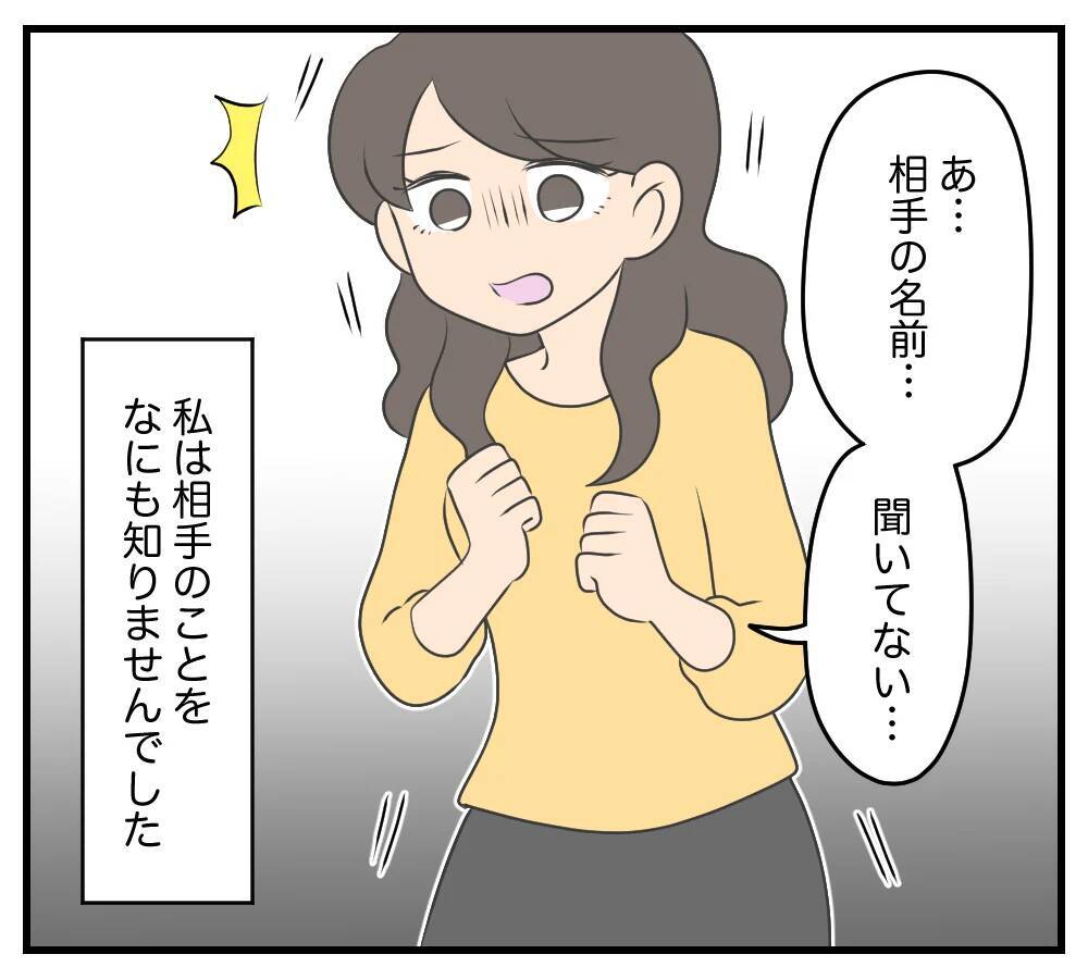 【漫画】カスミが歩道橋から転落!? 病院へ急ぐ【夫と義家族に無視される私 Vol.82】